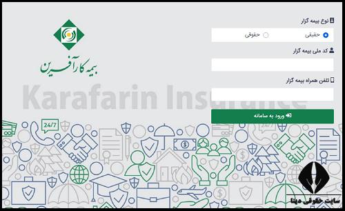 مشاهده اندوخته بیمه عمر کارآفرین